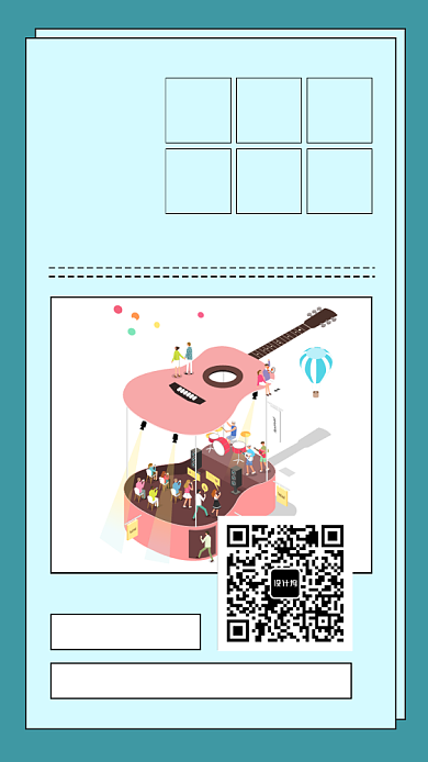 爱吉他手机海报背景