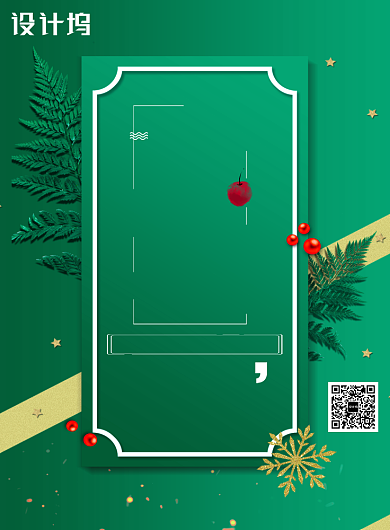 绿色清新圣诞节平安夜促销海报背景