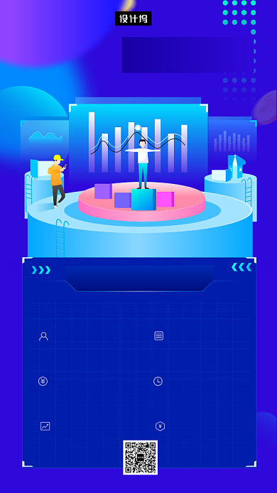 蓝色科技风运营报告手机海报模板背景