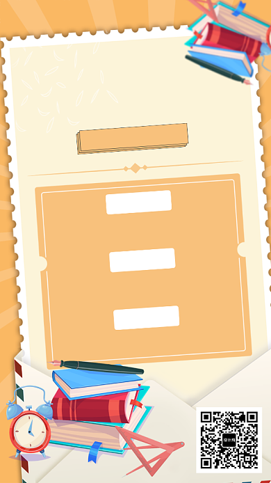 创意奥数培训班手机海报背景