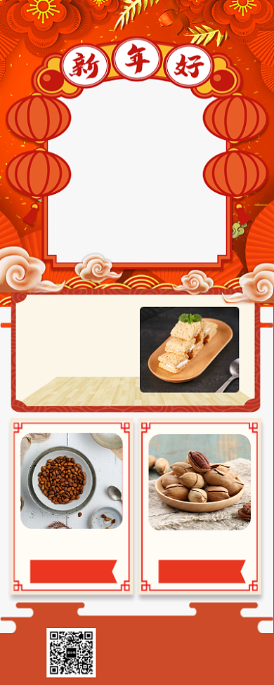 鼠年年货节手机宣传促销长图海报背景