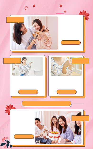 粉色简约淘宝电商商品关联图背景