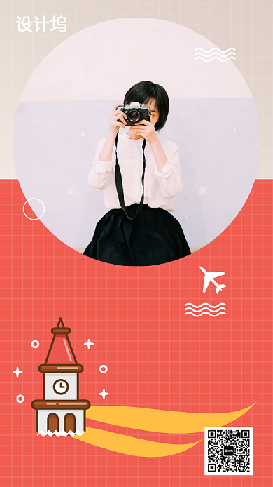 一个人独自旅行手机海报背景