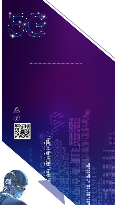 公司简介通讯公司电信网络公司介绍海报背景