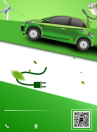 新能源汽车海报背景