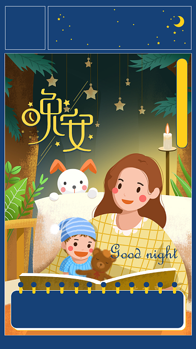 1月你好手机海报背景