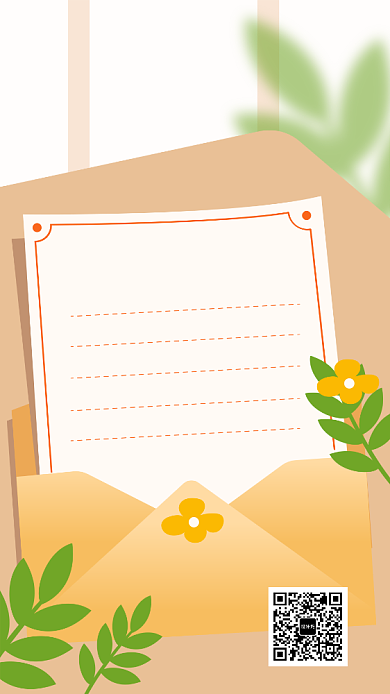 年会盛典邀请函宣传海报背景