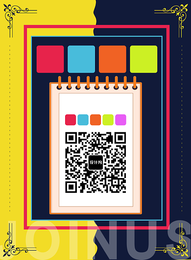 简约社团招新海报背景