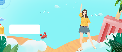 夏日雪糕吃起来新品尝鲜活动宣传微信公众号素材图片背景