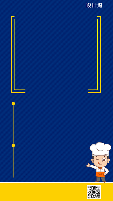 蓝色酒店高新急聘手机海报背景