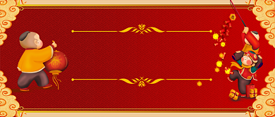 2020新年过大年卡通手绘手机首图背景