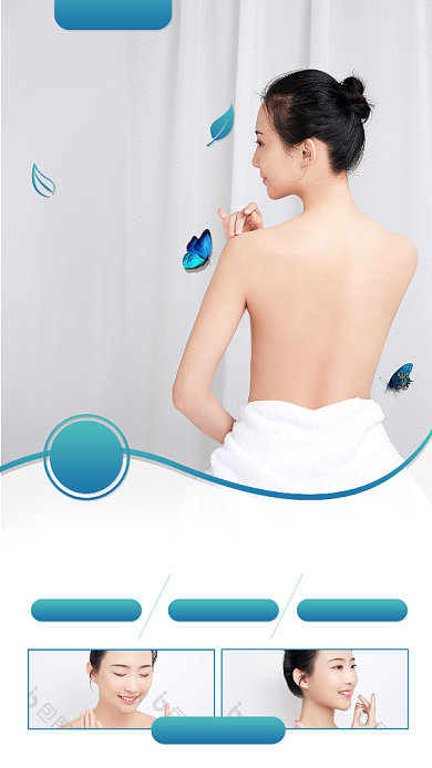 美容美肤手机海报背景