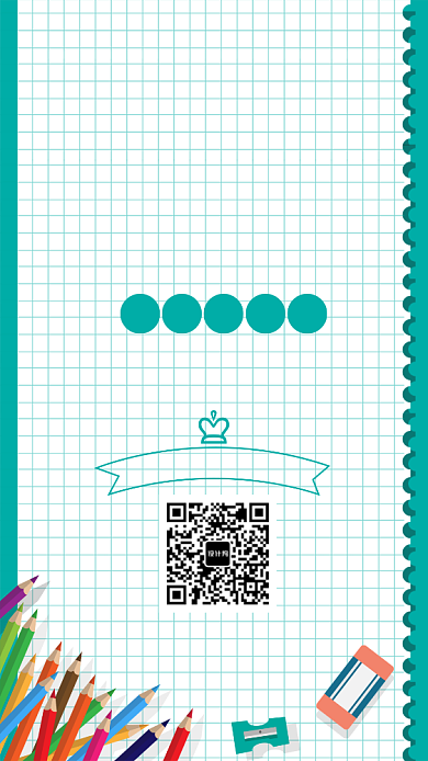 暑假班招生海报背景