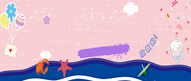 欢乐六一儿童节促销活动微信公众号素材图片背景