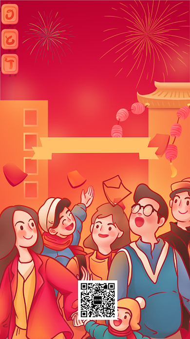 跨年狂欢手机海报背景