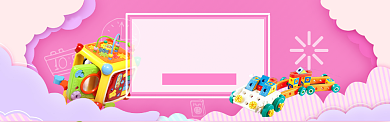 粉色可爱六一满减电商banner背景