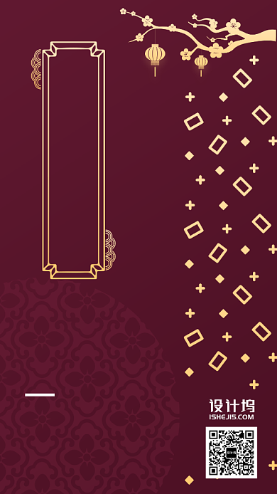 迎新晚会邀请函手机海报背景