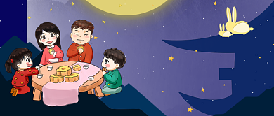 蓝色家庭聚会中秋节节日庆祝广告模板微信公众号素材图片背景