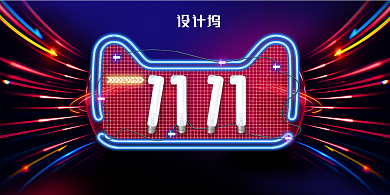 创意炫彩霓虹灯双十一展板背景