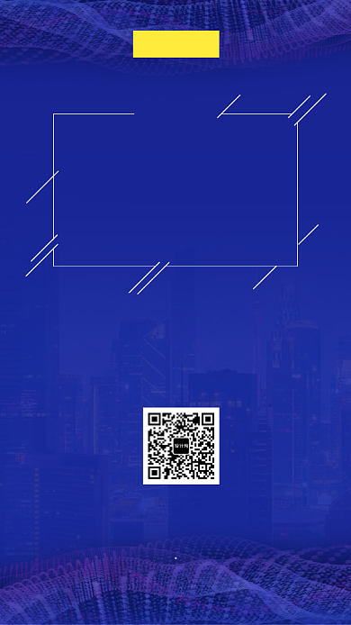 蓝色科技大气互联网邀请函手机海报背景