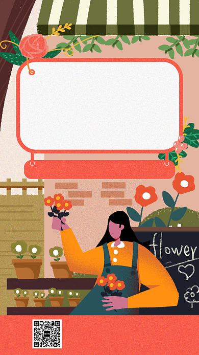 鲜花店店庆促销手机海报背景