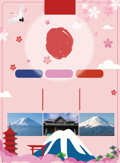 日本之旅出游宣传单背景