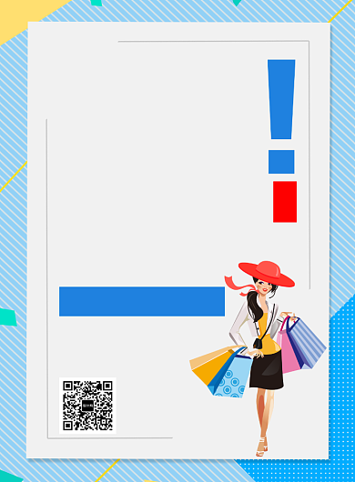 简约换季清仓促销宣传海报背景