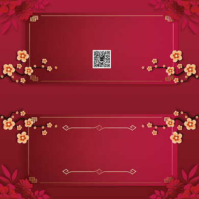 红色大气简约年会盛典贺卡模板背景