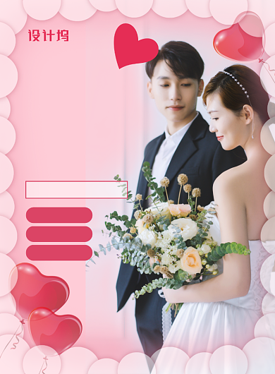 简约唯美婚庆宣传海报背景