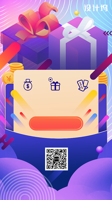 新春促销淘宝活动大促手机海报背景