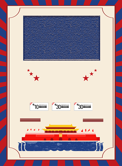 复古大气国庆特惠促销广告印刷海报模板背景