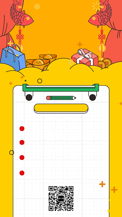 年货清单计划表春节海报背景