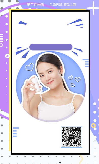 简约清新孟菲斯风美妆新品新店开业手机海报背景