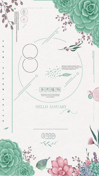 春天小清新你好三月唯美手机海报背景