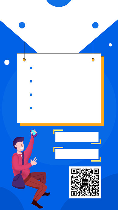 暑假招聘UI风格手机海报背景