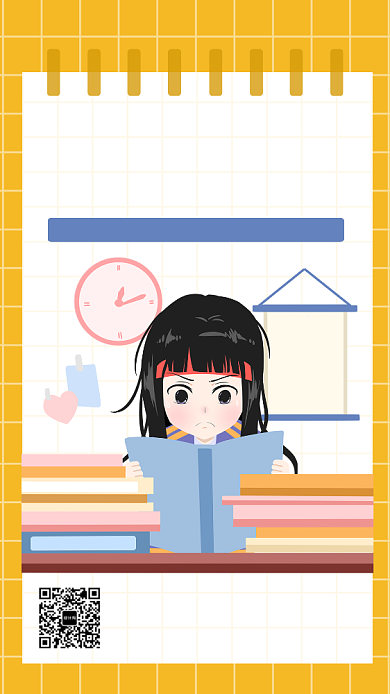 考研倒计时辅导班宣传手机海报背景