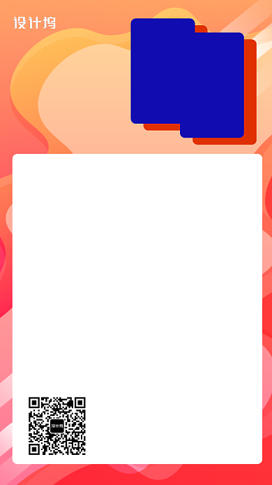 企业活动通知海报背景