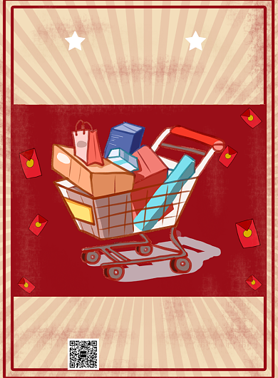 双十一优惠复古印刷海报背景