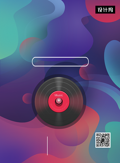 流体渐变嘉年华音乐节印刷海报模板背景