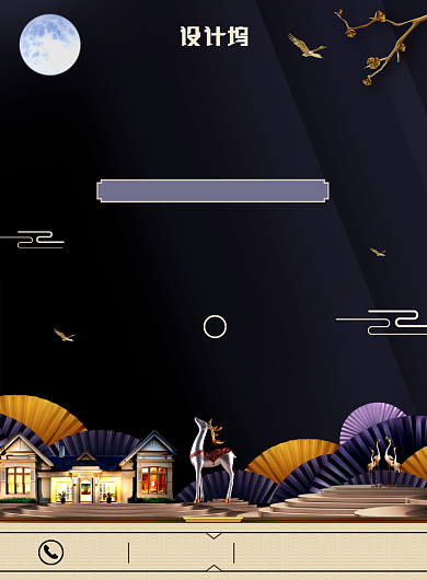 高端大气中式房地产宣传海报背景