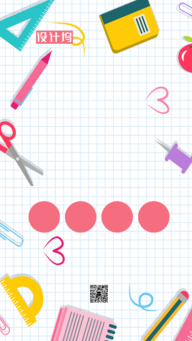 少儿培训教育主题海报卡通风格背景