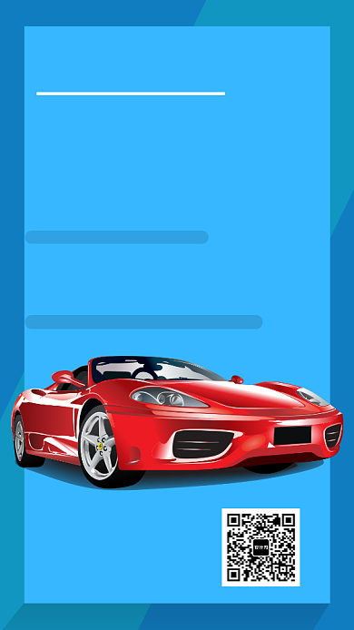 蓝色简约汽车博览会宣传海报背景