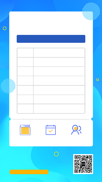 寒假班招生手机海报背景