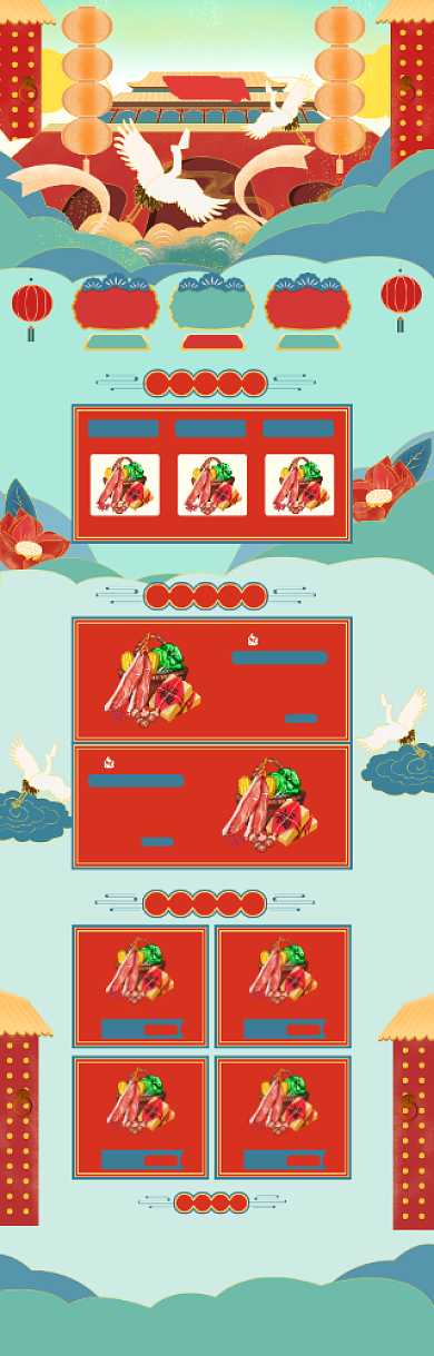 国潮风格双十二年货促销电商首页背景