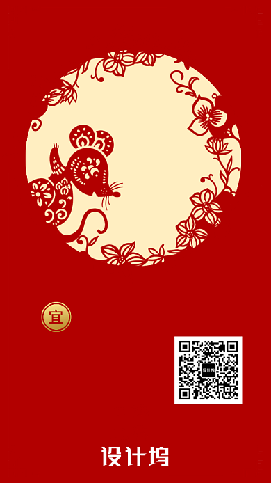 剪纸中式复古春节海报背景