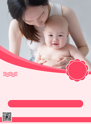 金牌月嫂服务活动优惠宣传广告印刷海报背景