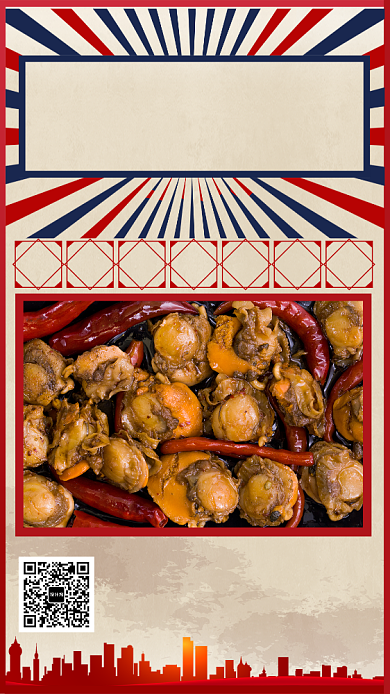 红色复古风美食开业促销宣传手机海报背景