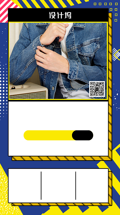 潮流男装手机海报背景