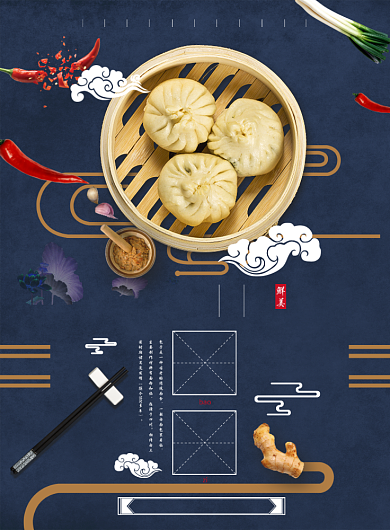 包子蒸笼蓝色底简约印刷海报背景