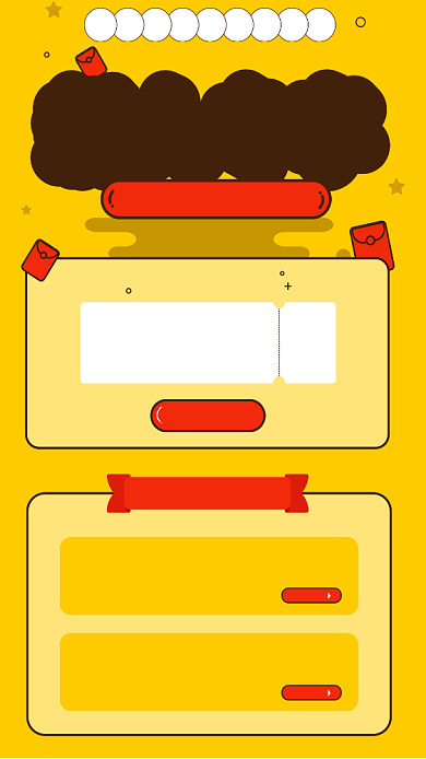 新人专享优惠券手机海报背景